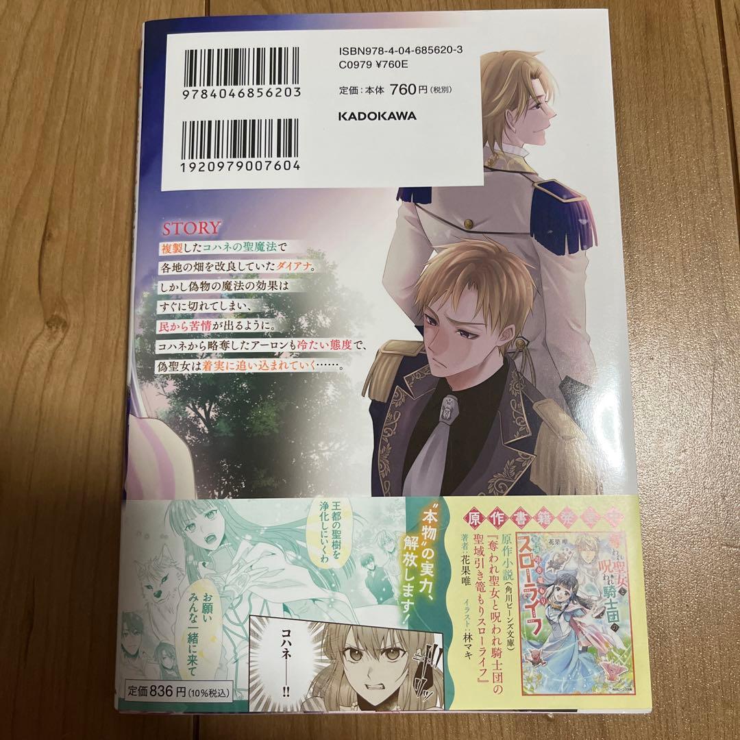教えて♡旦那サマ♡♡ⅩⅨ 19 他