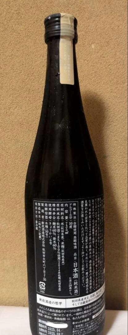 新政　天麻猫
