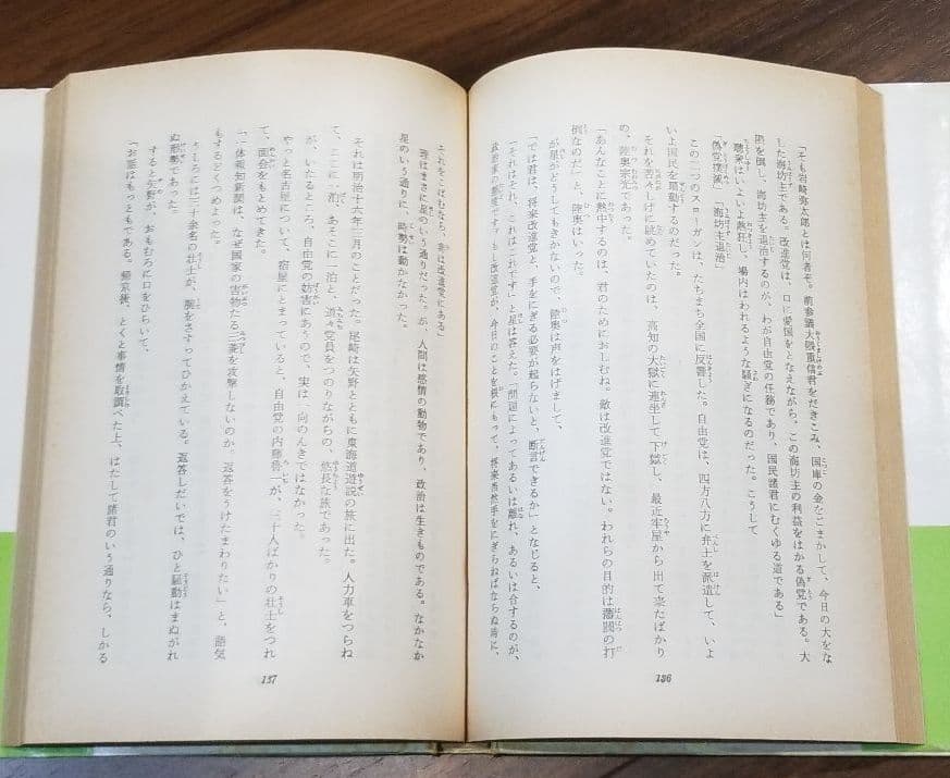 【入手困難】沢田謙『尾崎行雄伝』上下巻セット