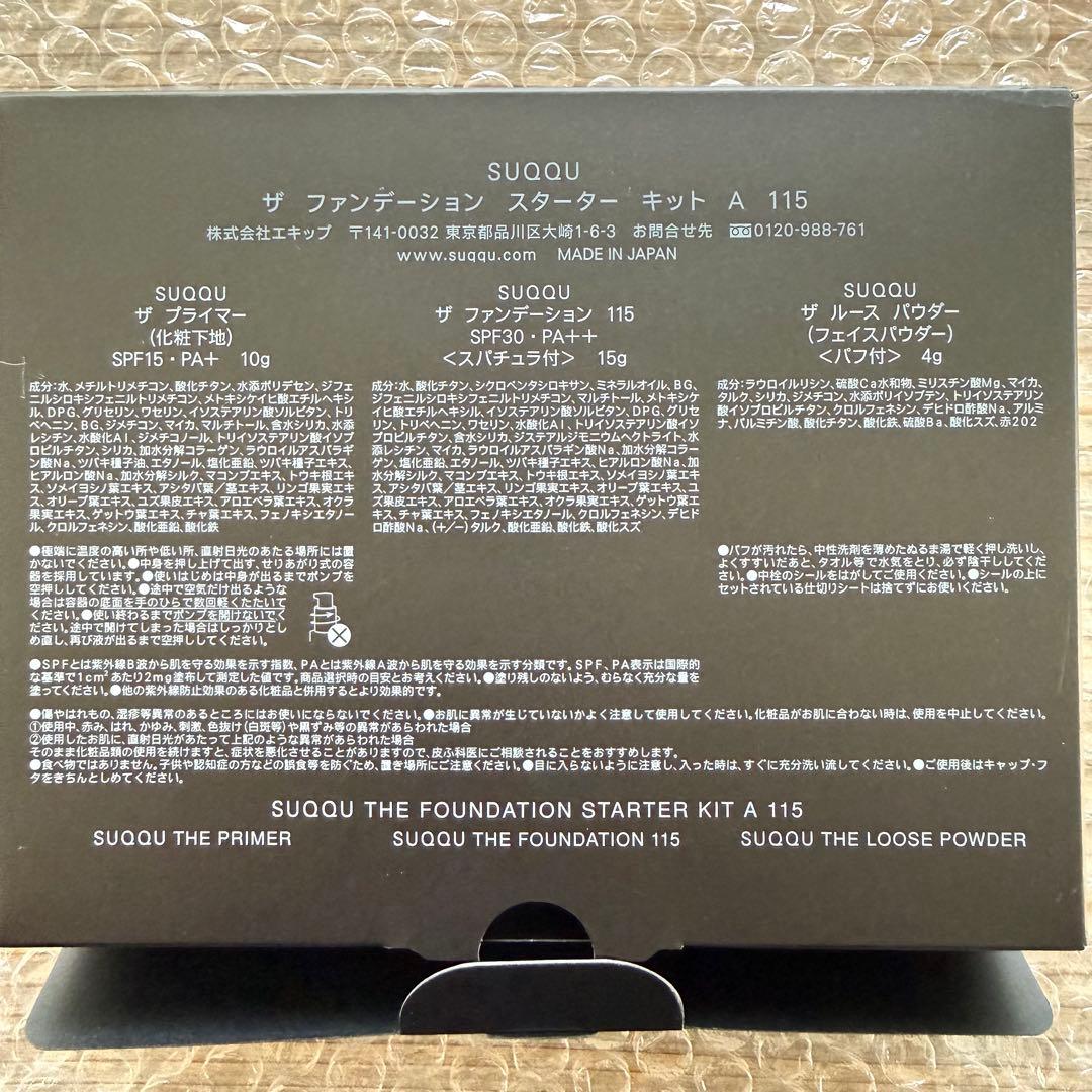 ザ ファンデーション スターター キット (2025 ホリデーキット)おまけつき