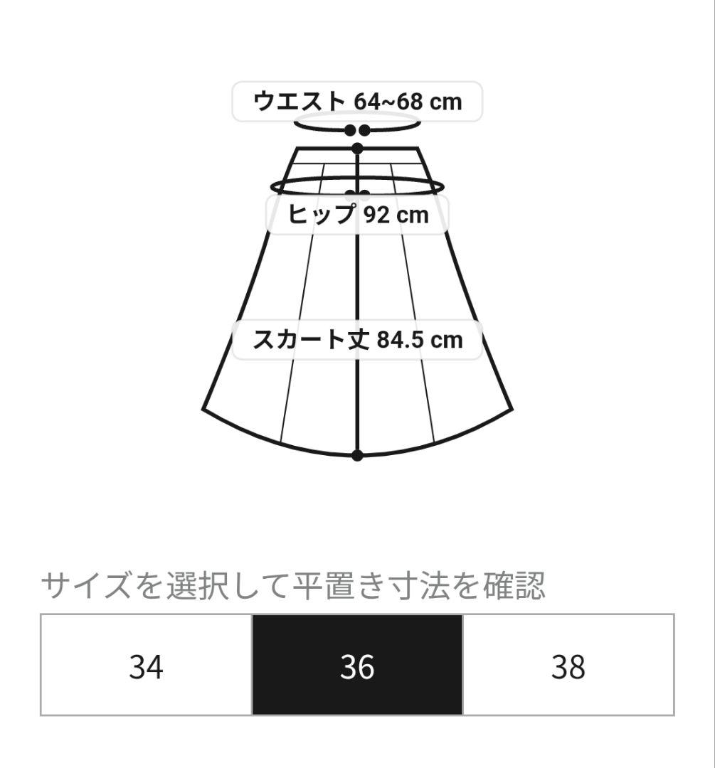 【美品】LaTotalite　コードレースタイトスカート　グレー