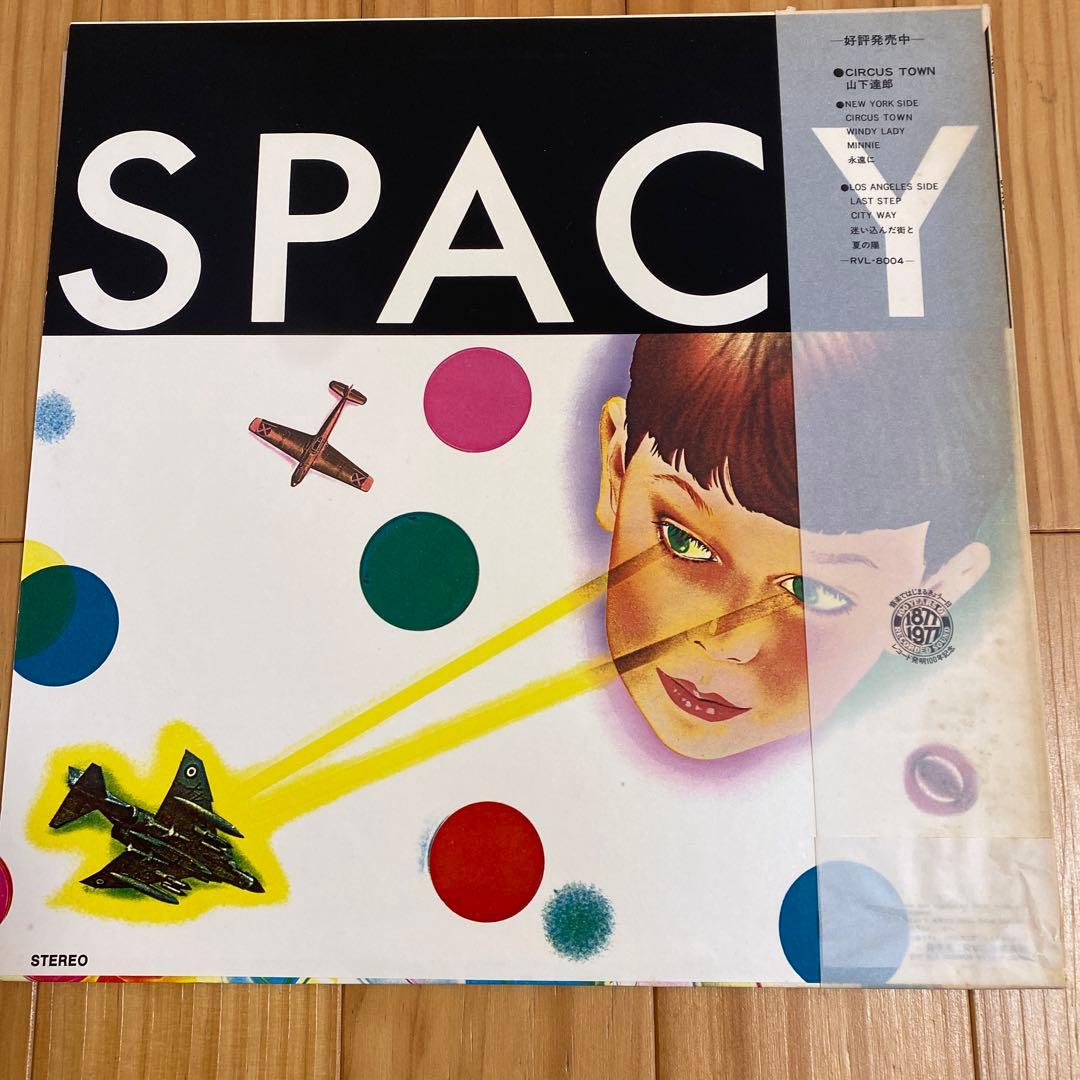ア*読様 TATSURO YAMASHITA SPACY LPレコード帯付き