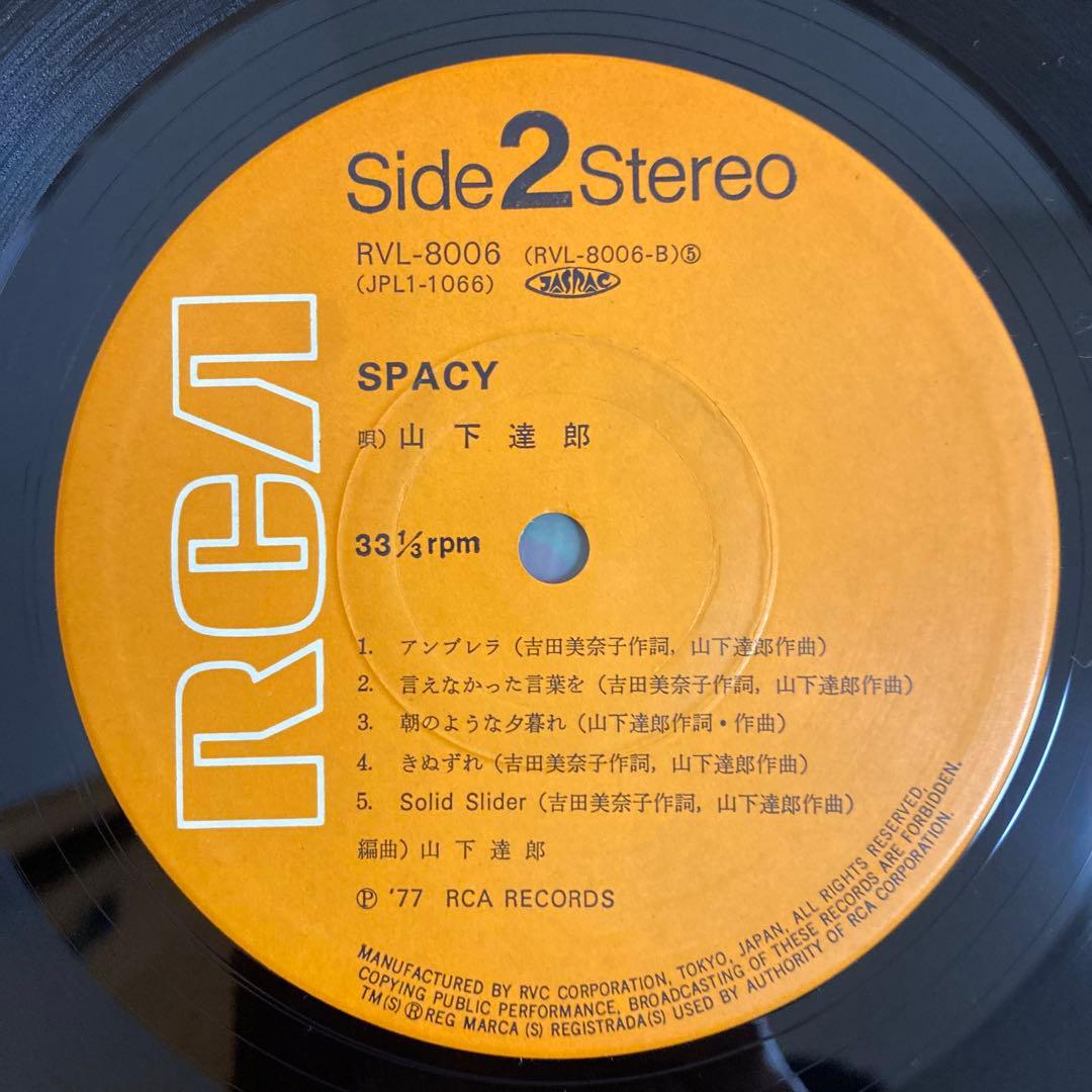 ア*読様 TATSURO YAMASHITA SPACY LPレコード帯付き