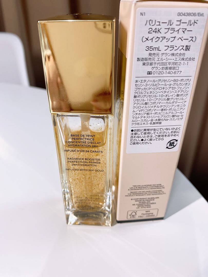 ゲラン パリュール ゴールド 24K プライマー