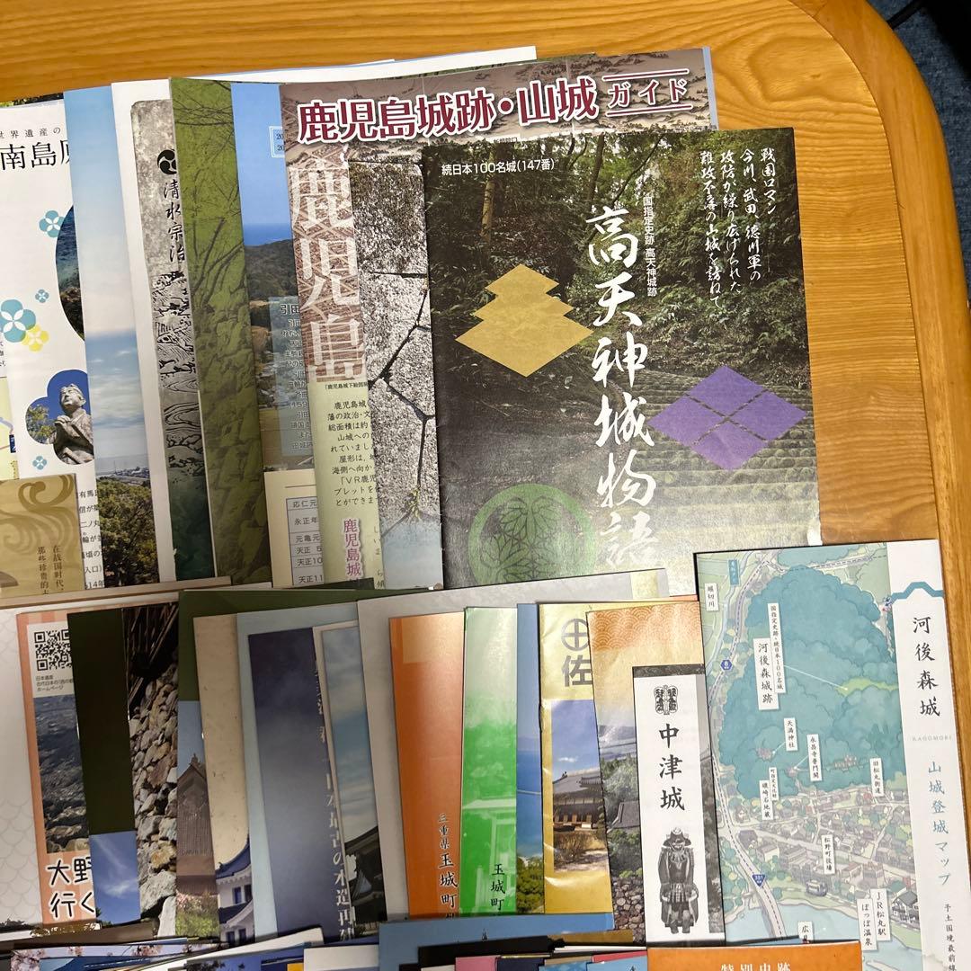 城郭・城跡等の登城パンフレット