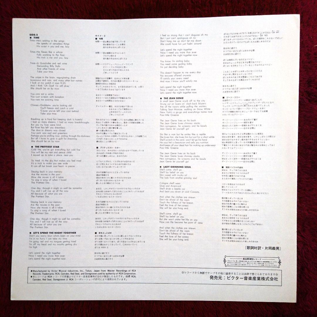 【LP】David Bowie / ALADDIN SANE