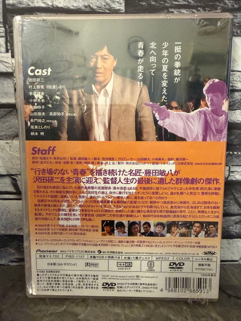 Revolver リボルバーDVD 沢田研二主演