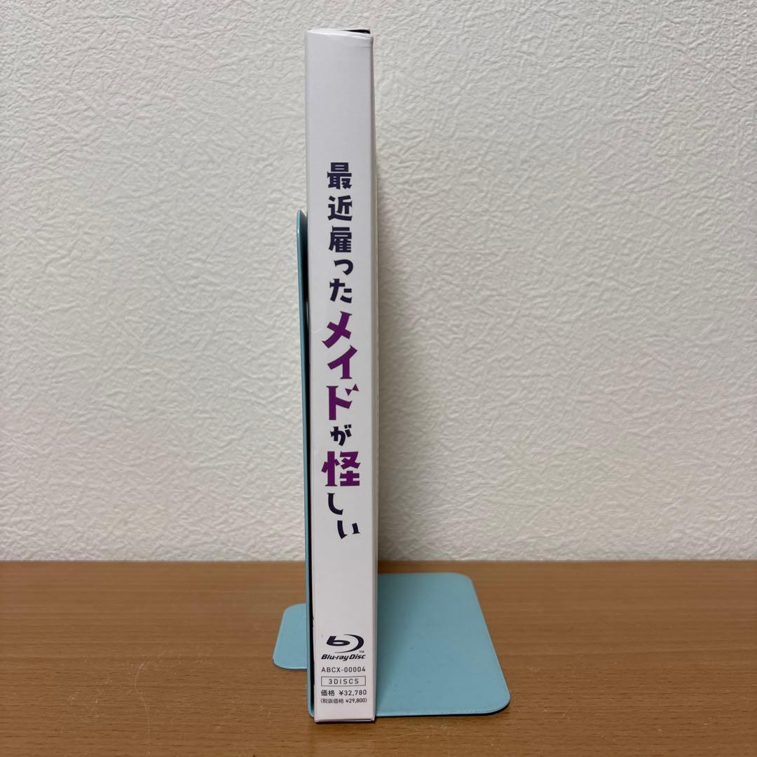 最近雇ったメイドが怪しい Blu-ray BOX〈3枚組〉