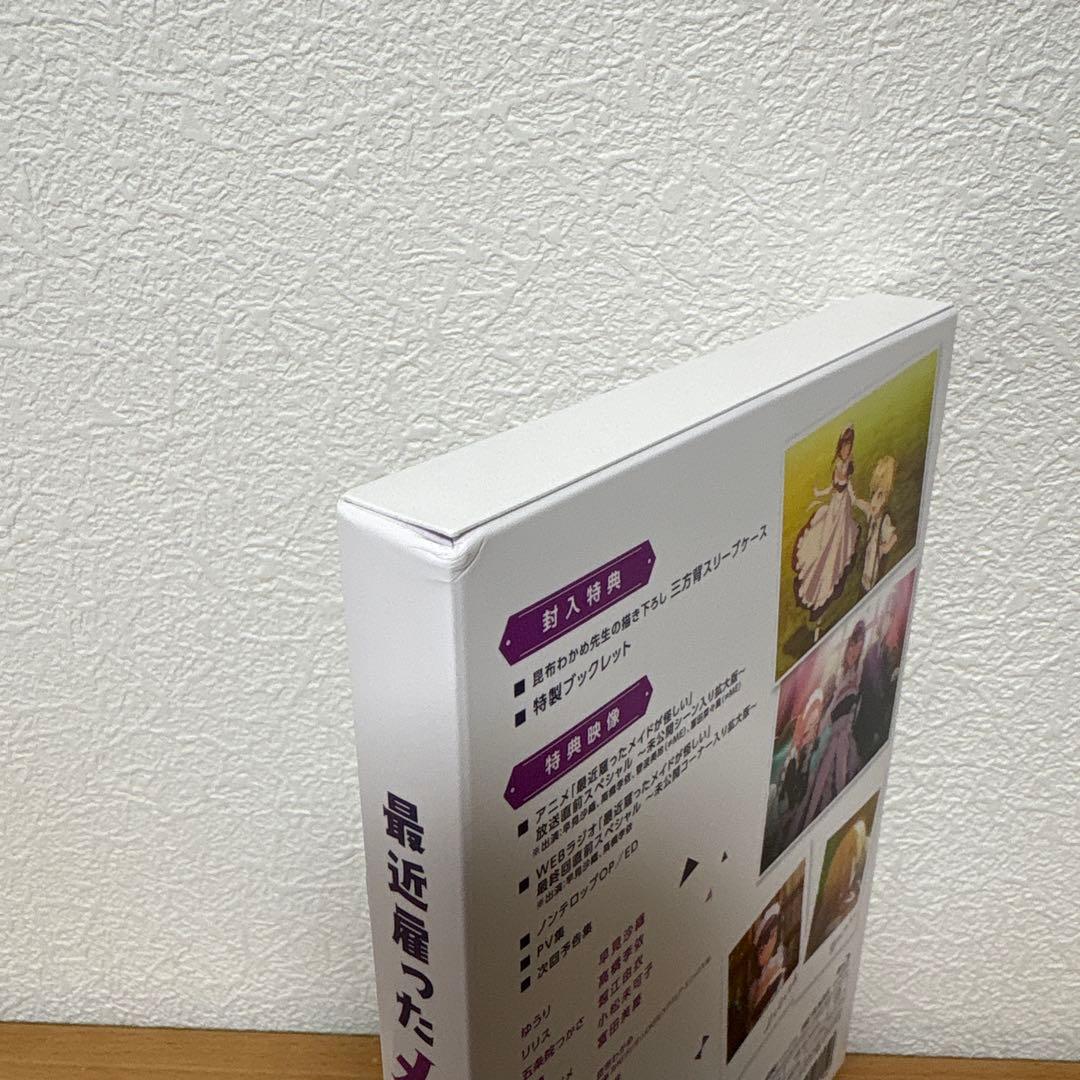 最近雇ったメイドが怪しい Blu-ray BOX〈3枚組〉