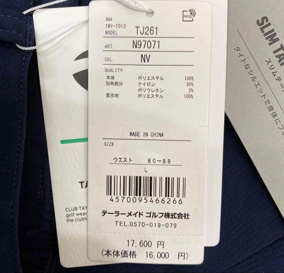 美品TaylorMade テイラーメイド　レインフォース　ジョガーパンツ　ゴルフ