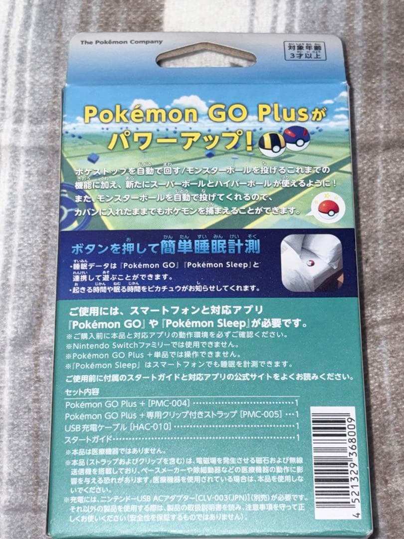ポケモンgoプラス+