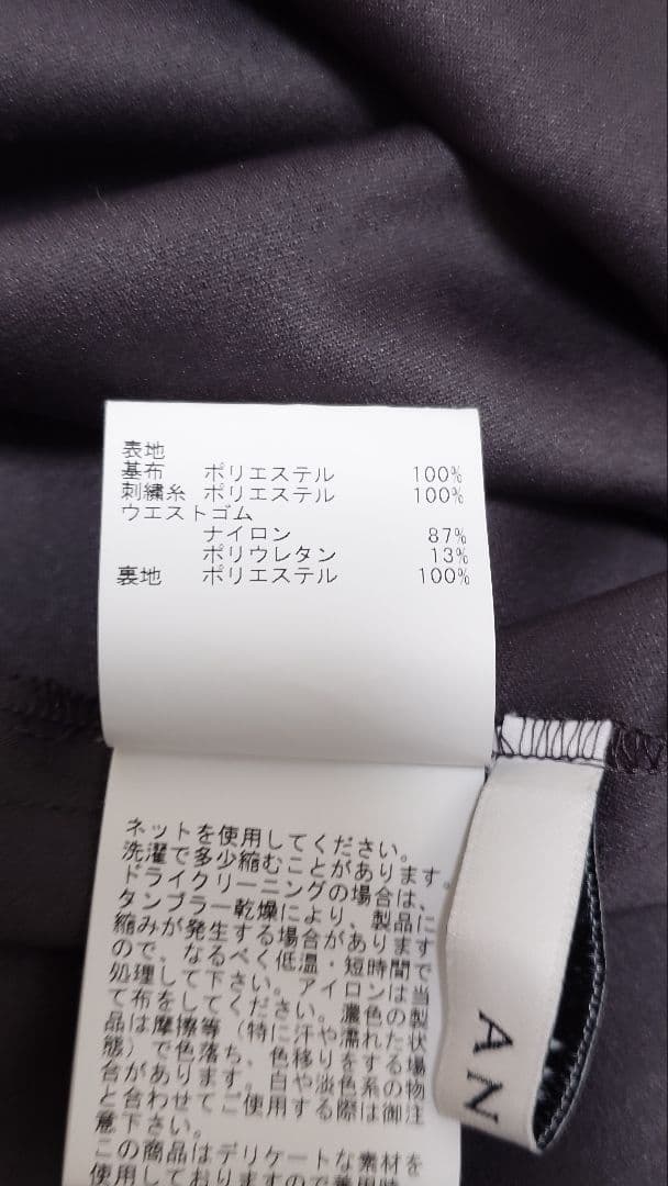 ANAYI アナイ ラメチュールギャザー スカート