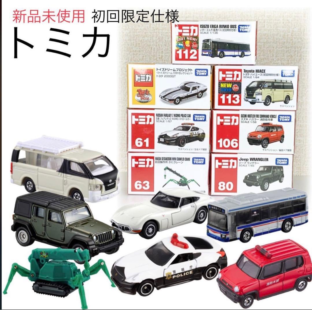 [トミカ]初回限定仕様あり　2000GTやハイエースなど
