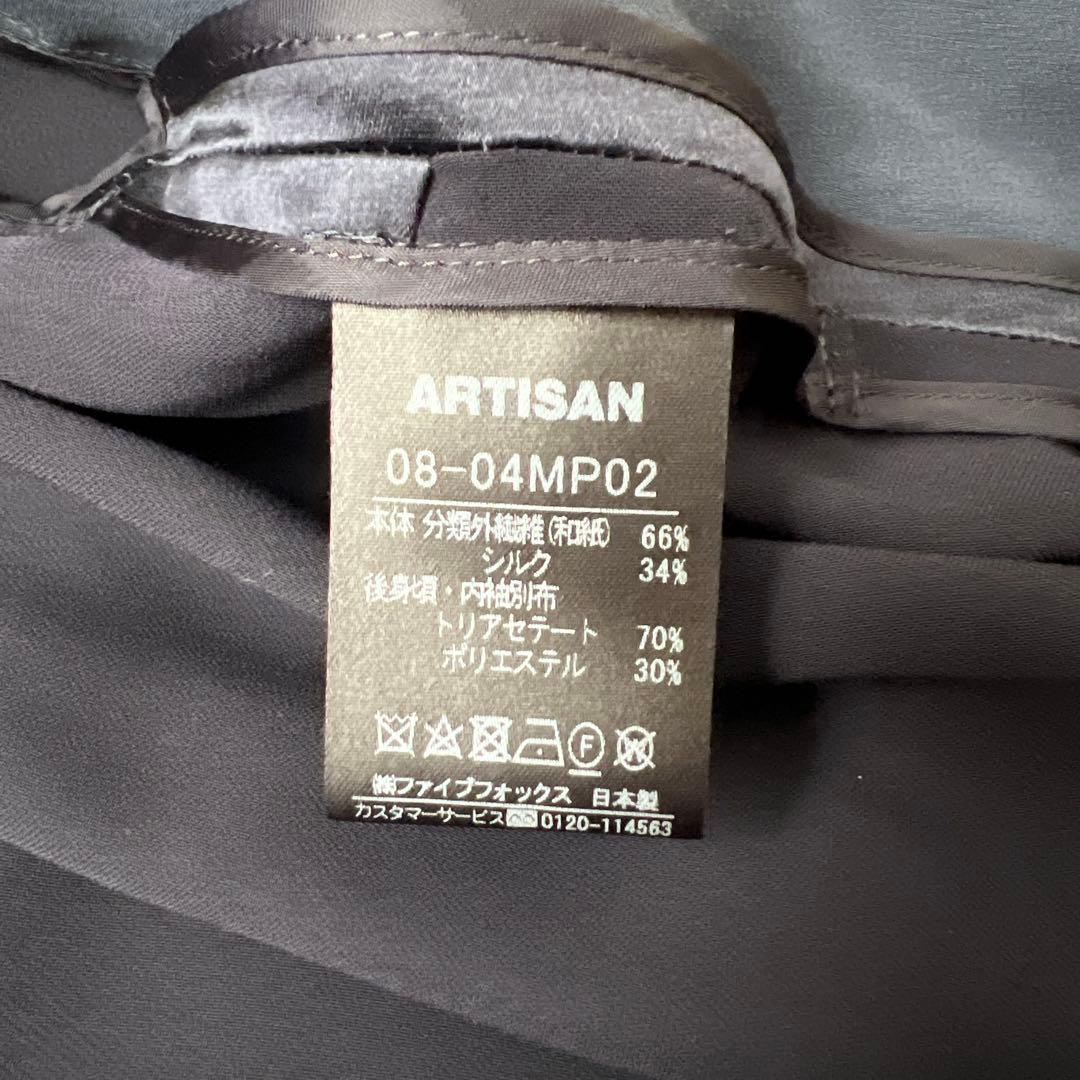 ARTISAN 　アルチザン　シルク和紙サテンコート　ネイビー　9　M　高級