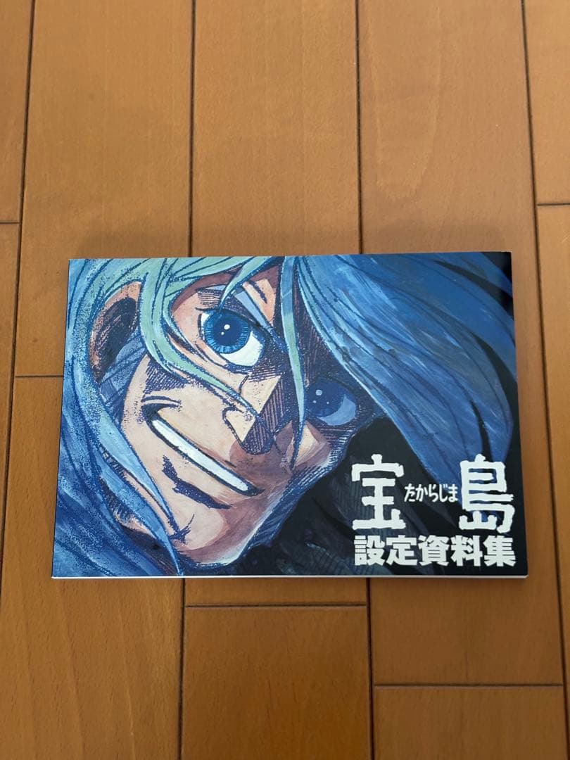 宝島 DVD MEMORIAL BOX I & II