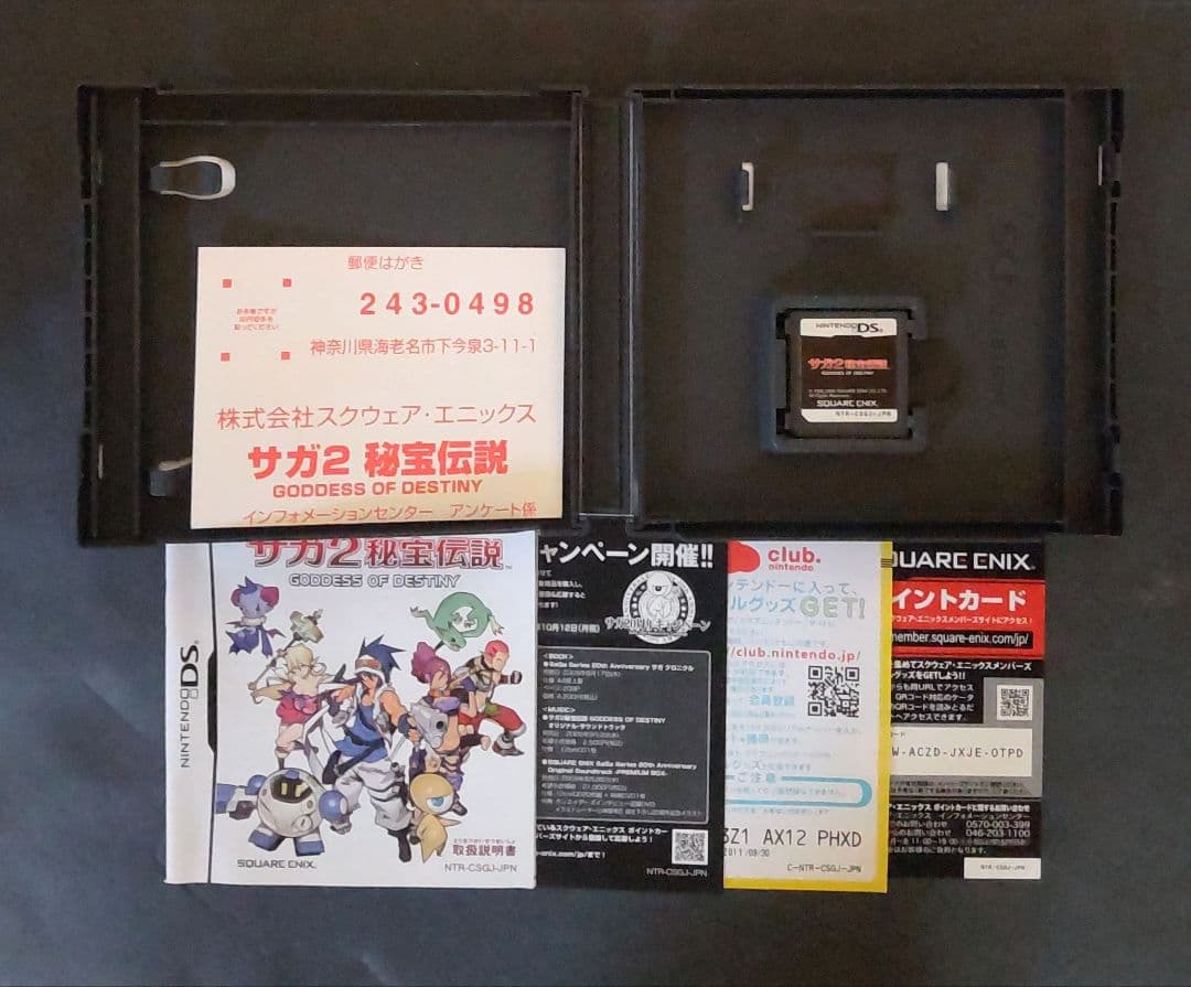 【DS】サガ2秘宝伝説・ サガ3 時空の覇者（2本セット）