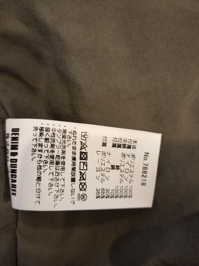 【ほぼ未使用】デニム&ダンガリー 02 ベスト付 ゴートゥーハリウッド FITH