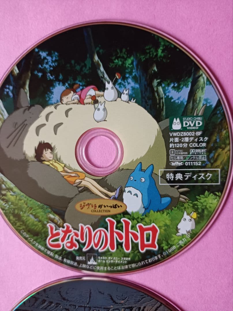 DVD　ジブリ　特典ディスク4枚セット　本編視聴可　国内正規品　おまけ（ポニョ）