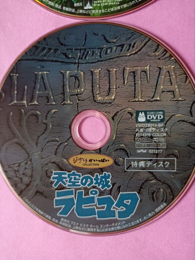 DVD　ジブリ　特典ディスク4枚セット　本編視聴可　国内正規品　おまけ（ポニョ）