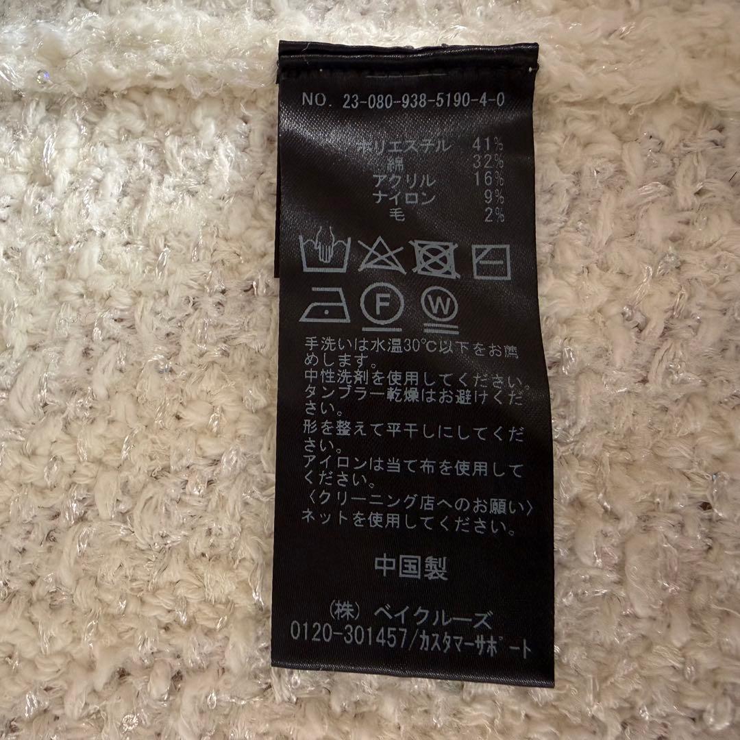 rin 美品　VERMEIL par iena　ツイードニットカーディガン