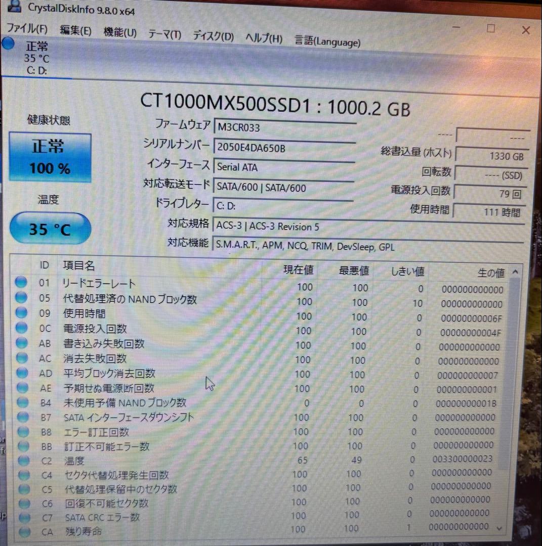 極美品　crucial CT1000MX500SSD 1TB 2.5インチ