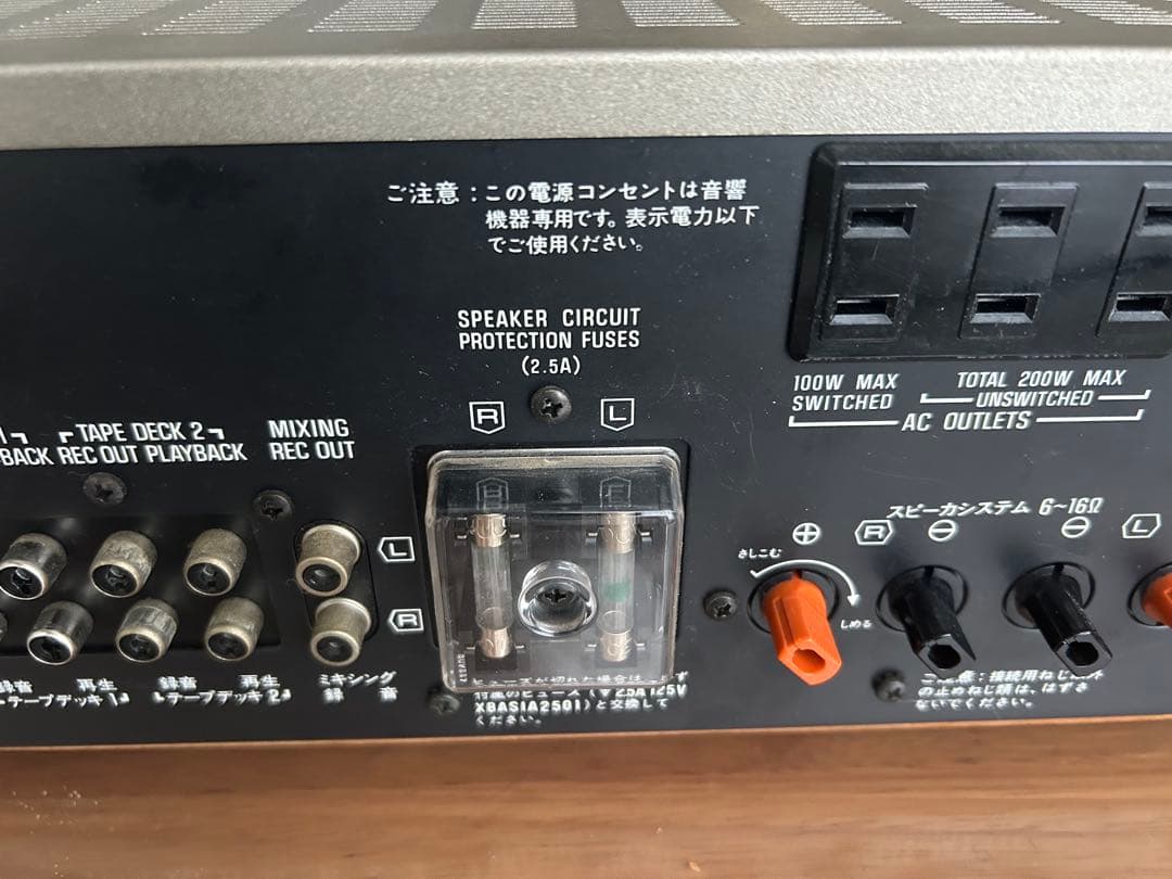 【美品・動作良好】Technics SU-8044 ステレオプリメインアンプ