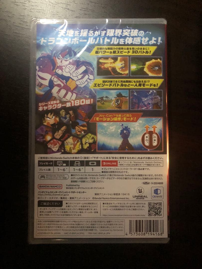 【新品未開封】ドラゴンボール　スパーキング！　ゼロ　NintendoSwitch
