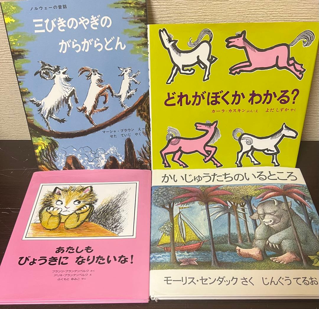 人気定番絵本 海外作家 福音館 くもん推薦図書 童話館ぶっくくらぶ