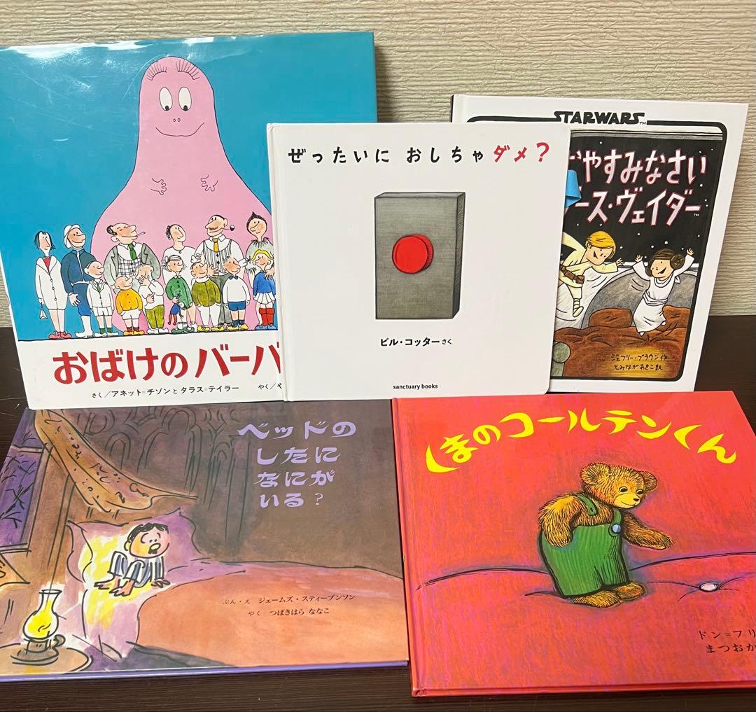 人気定番絵本 海外作家 福音館 くもん推薦図書 童話館ぶっくくらぶ