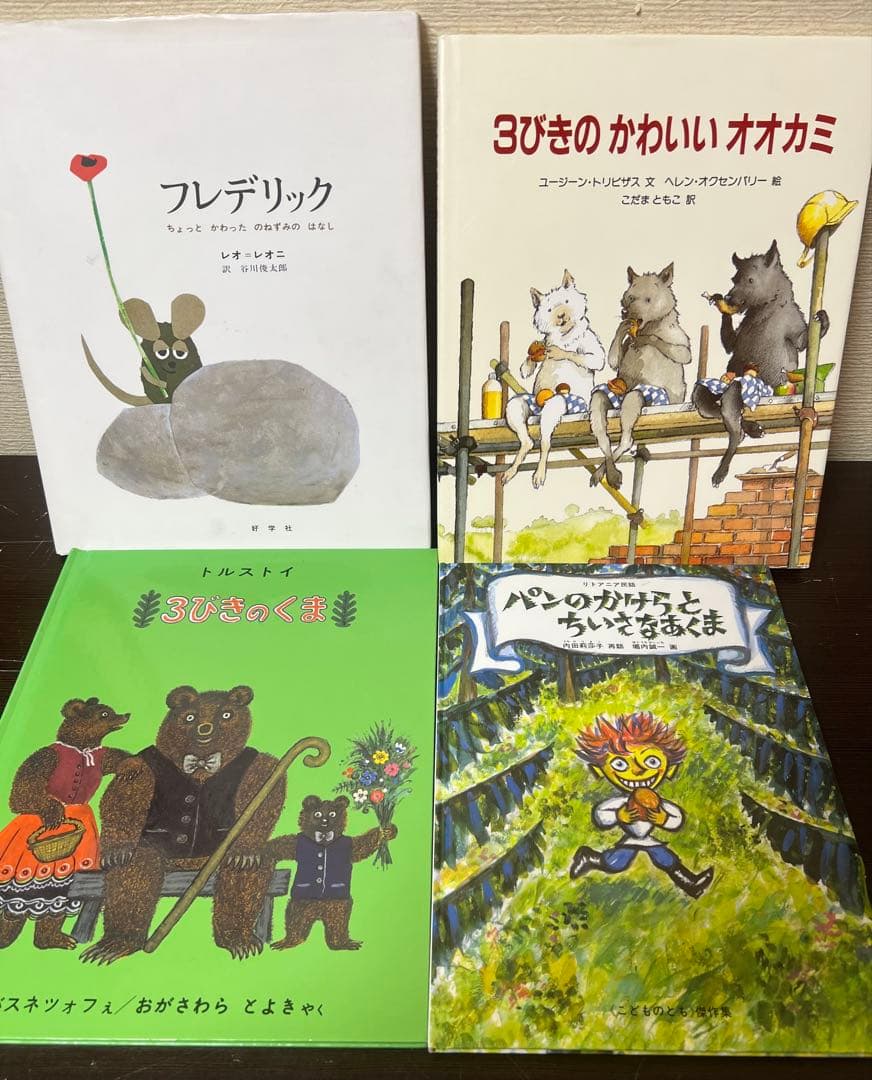 人気定番絵本 海外作家 福音館 くもん推薦図書 童話館ぶっくくらぶ