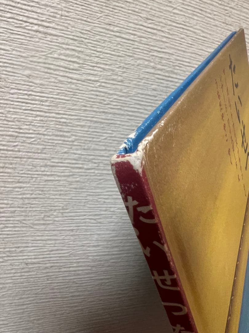人気定番絵本 海外作家 福音館 くもん推薦図書 童話館ぶっくくらぶ