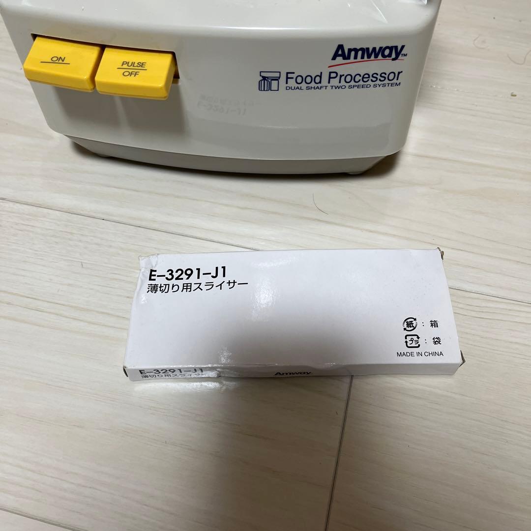 Amway Food Processor アムウェイ フードプロセッサー
