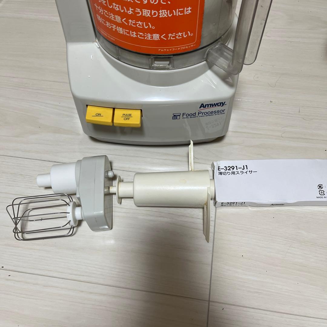 Amway Food Processor アムウェイ フードプロセッサー