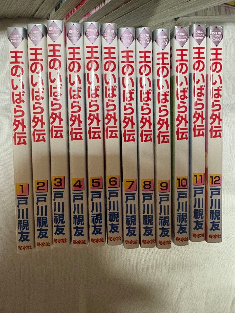 王のいばら17巻、外伝12巻全巻