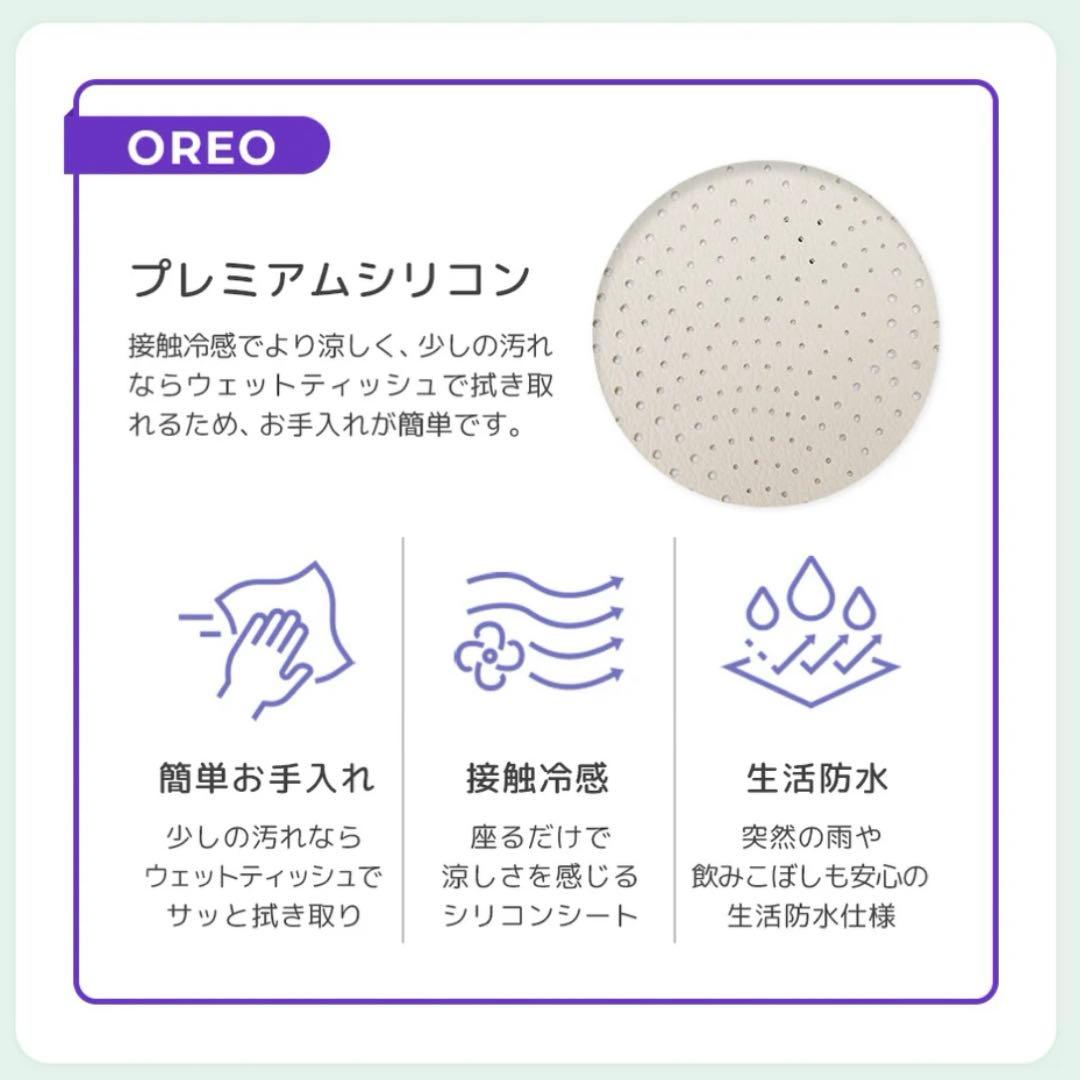 美品 airluv. OREO クッキーアンドクリーム 送風機付きクールシート