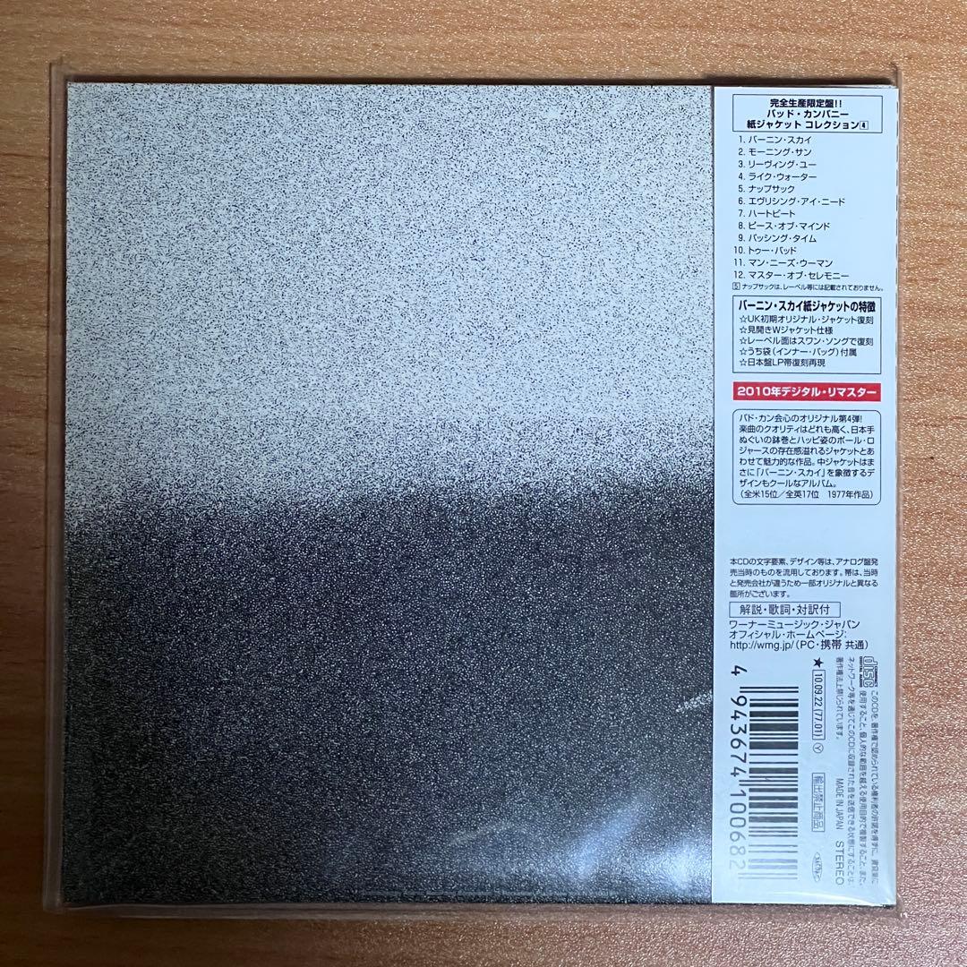 バッド・カンパニー BAD COMPANY / 紙ジャケット ６タイトル