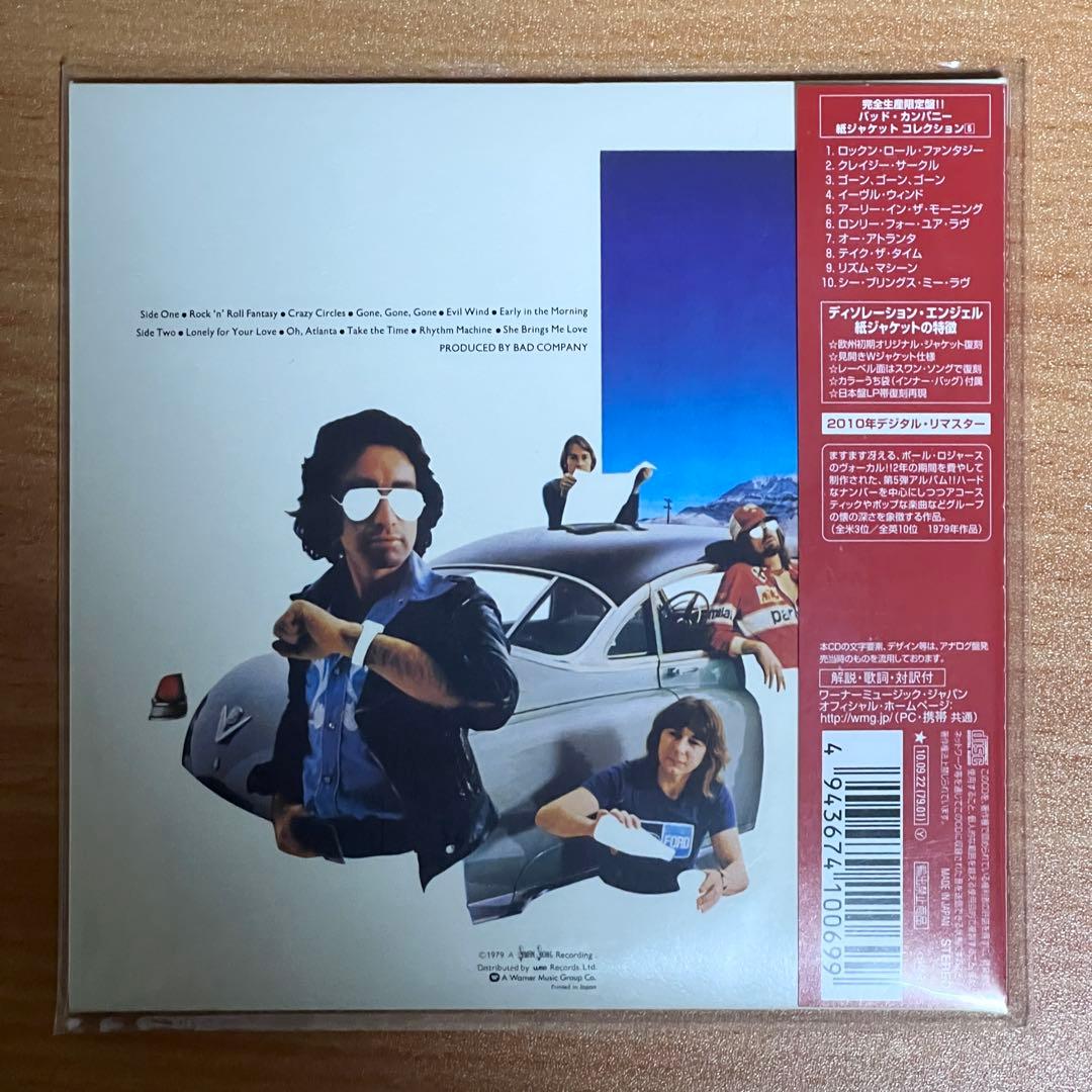 バッド・カンパニー BAD COMPANY / 紙ジャケット ６タイトル