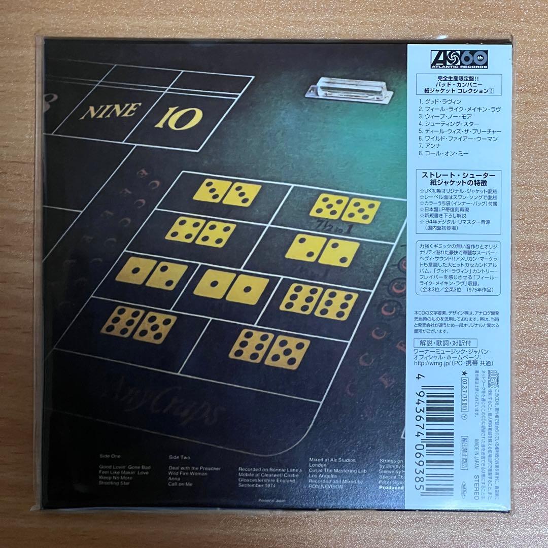バッド・カンパニー BAD COMPANY / 紙ジャケット ６タイトル