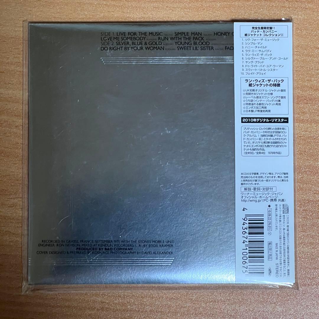 バッド・カンパニー BAD COMPANY / 紙ジャケット ６タイトル
