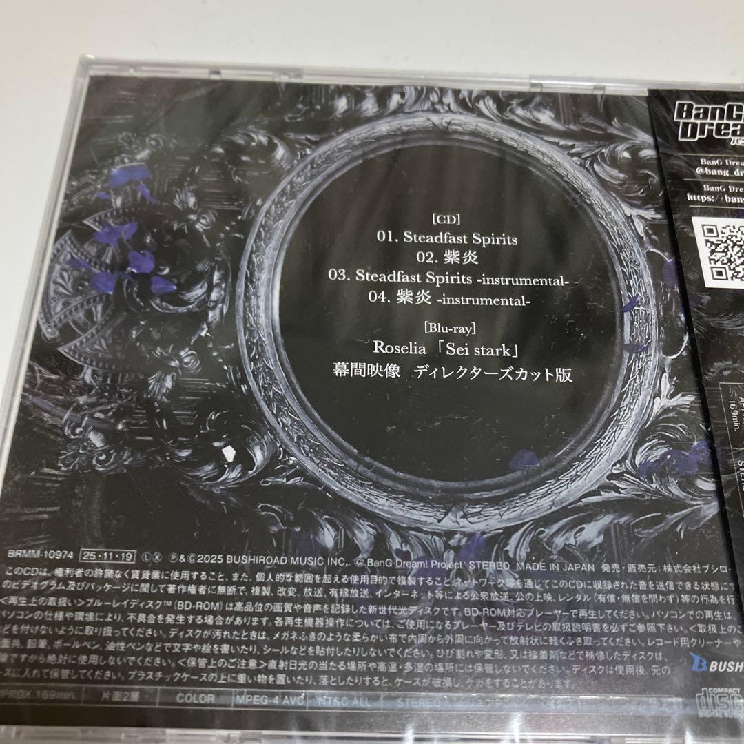 未開封Roselia「Steadfast Spirits」 Blu-ray限定盤