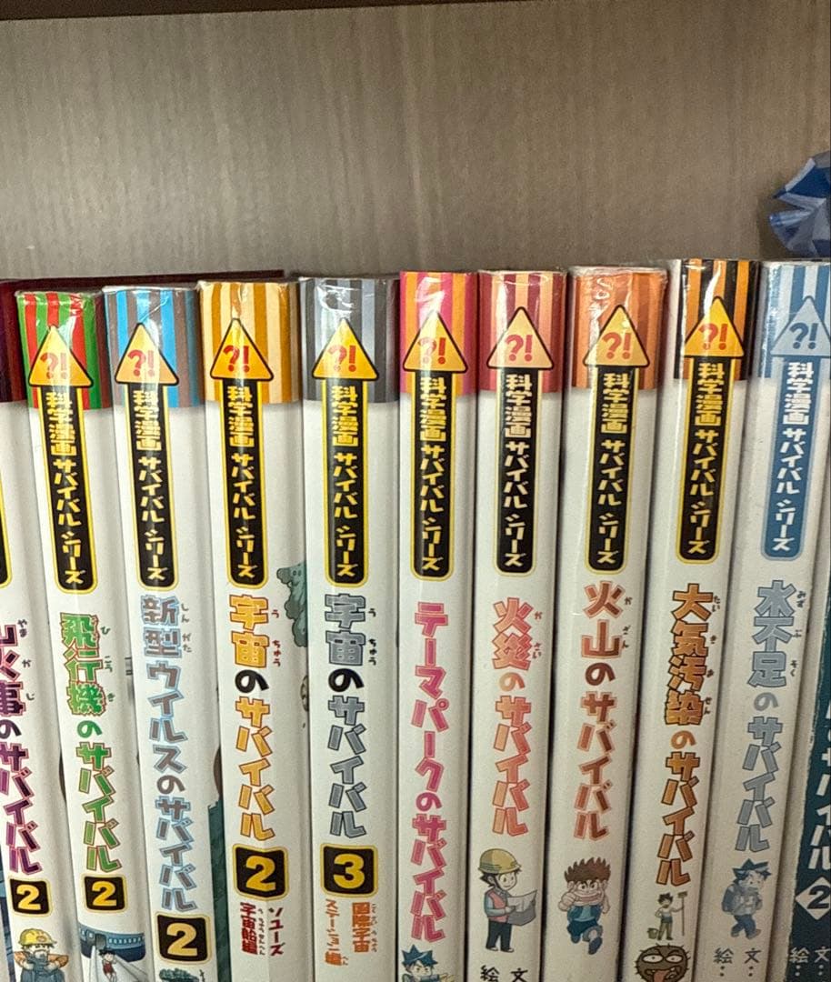 科学漫画サバイバルシリーズ 29冊