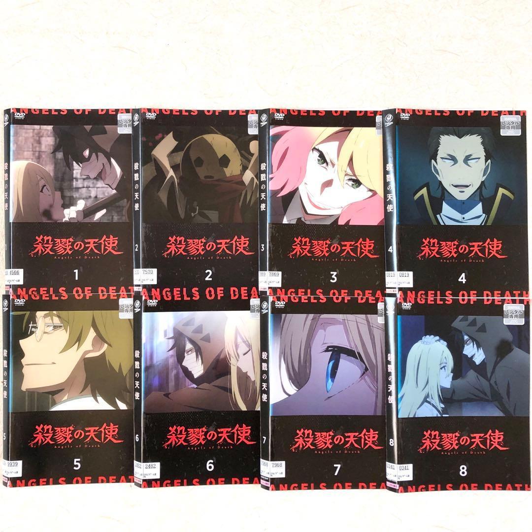 殺戮の天使 全8巻 DVDレンタル落ち