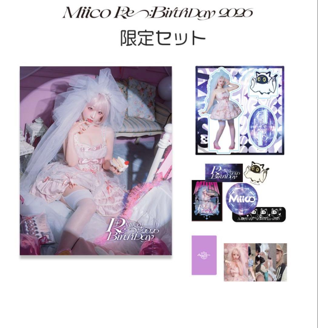 い*こ様 直筆サイン入 みぃこ ハイパーメガトンラクエン 写真集