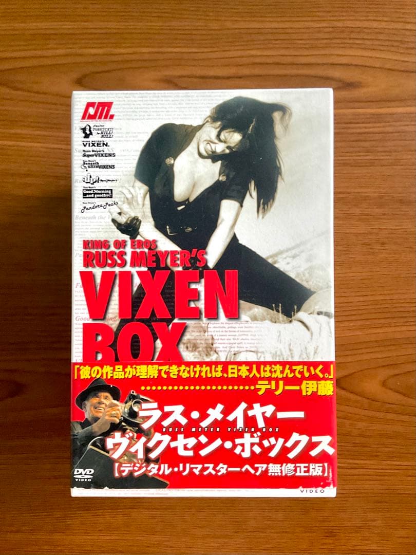 Russ Meyer VIXEN BOX デジタル・リマスターヘア無修正版