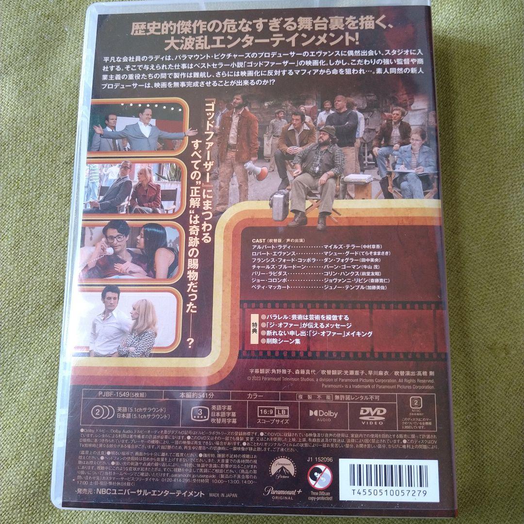 ジ・オファー ゴッドファーザーに賭けた男 DVD The Offer