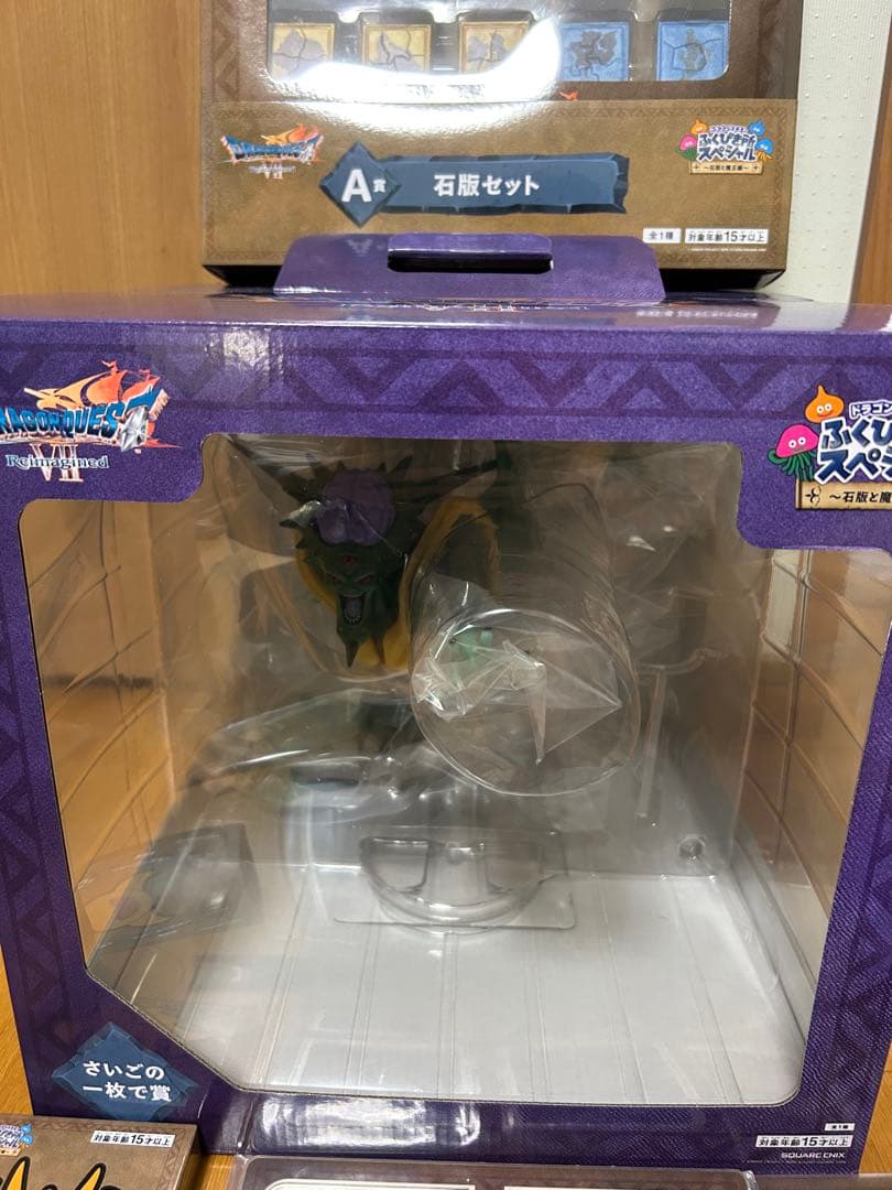 ドラクエ　ふくびき所スペシャル　A賞 石版　さいごの一枚で賞　オルゴデミーラ　他