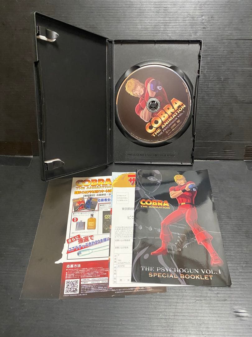 コブラ-ザ・サイコガン　特別版　全4巻