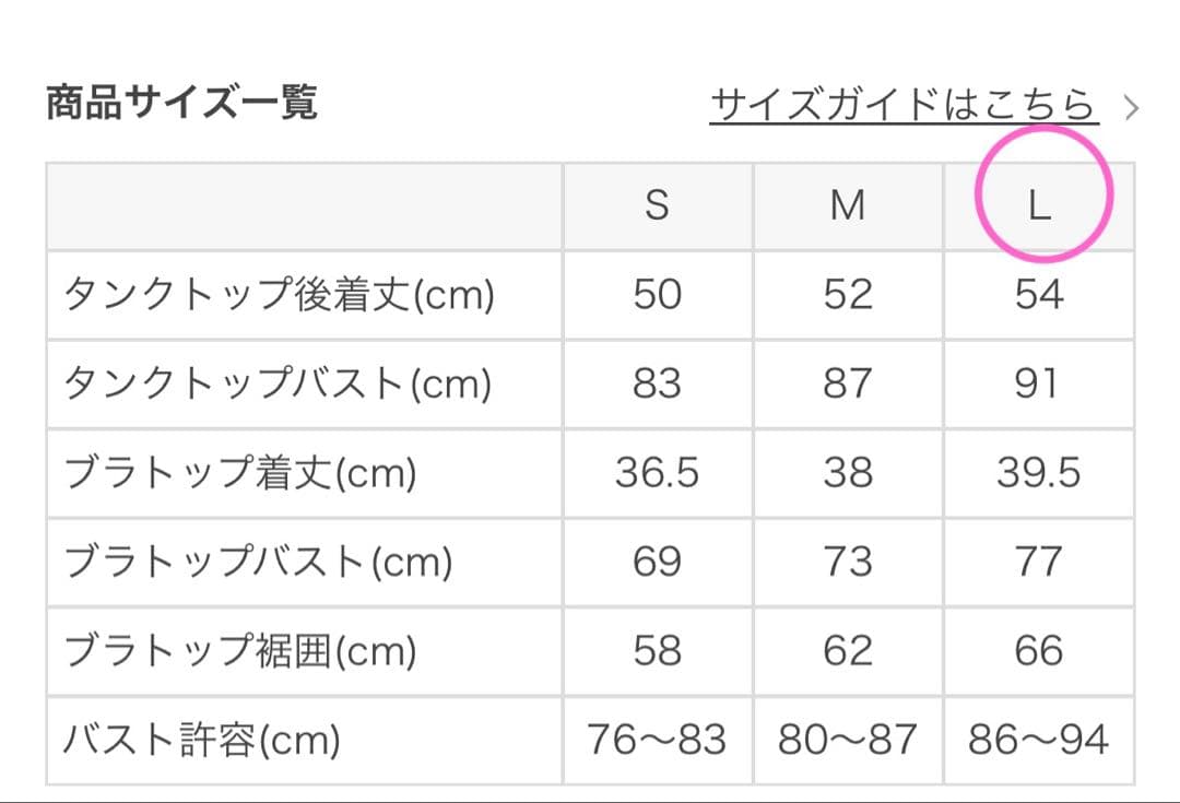 【SUKALA】ブラトップ付きペーパーライクタンクトップ ⚠︎ブラトップのみ L