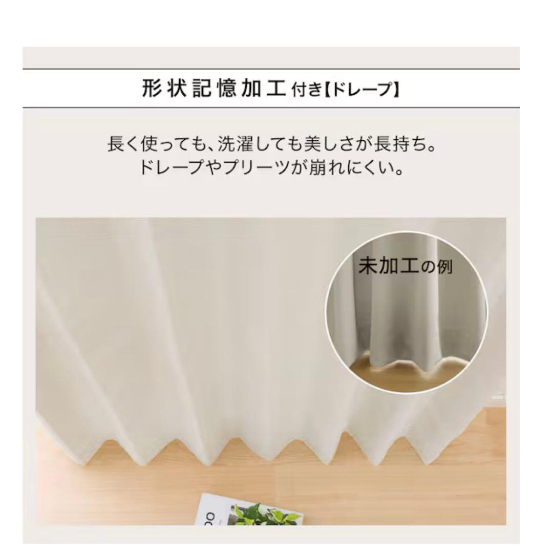 遮光1級・遮熱・遮音カーテン＆遮熱・遮像レース4枚（IV 100X190cm）