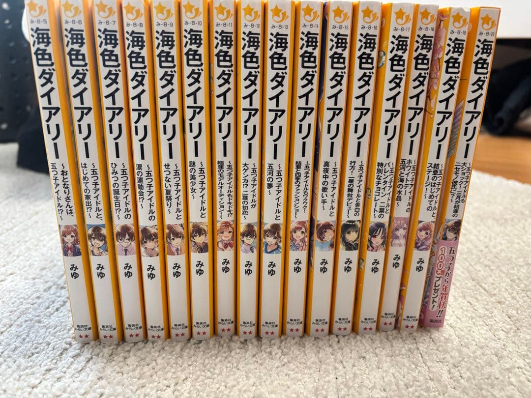 海色ダイアリー　1〜16巻